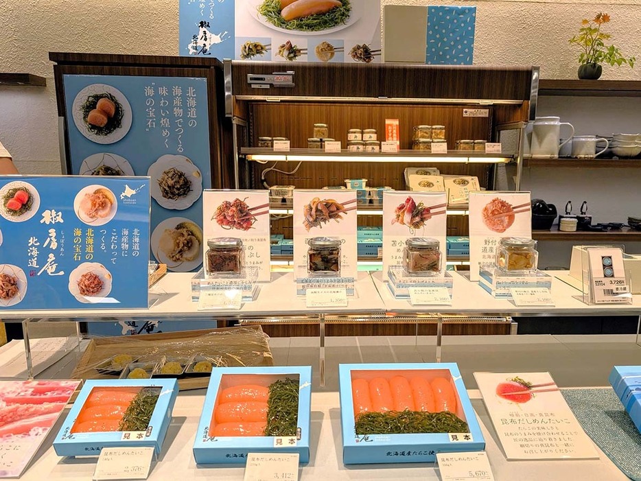 『北海道 椒房庵（しょぼうあん） 玉川高島屋S・C店』の売り場