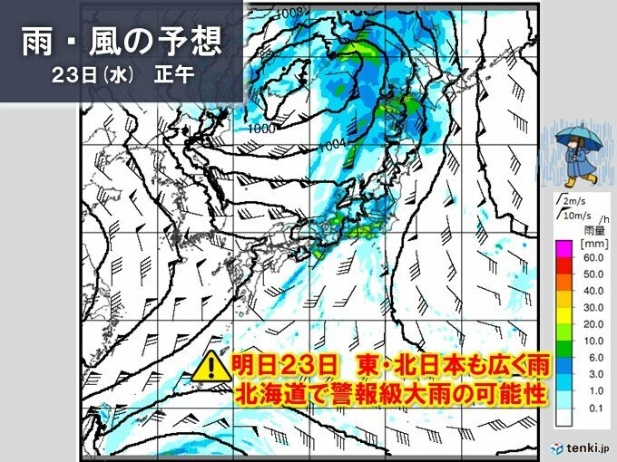 画像：tenki.jp