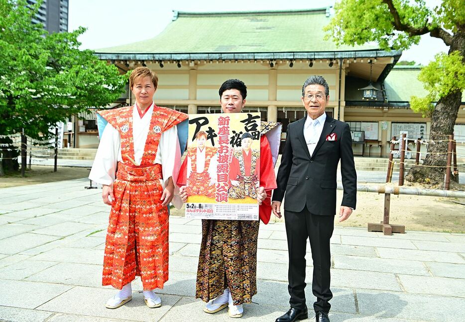 「新座長就任奉告祭」