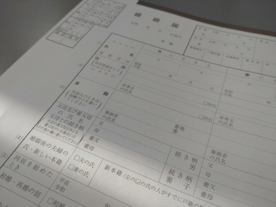 日本では夫婦同姓が義務づけられている。婚姻届は、夫か妻のいずれかの氏を選んで記載することを求めている千葉市内で2024年10月15日、平塚雄太撮影