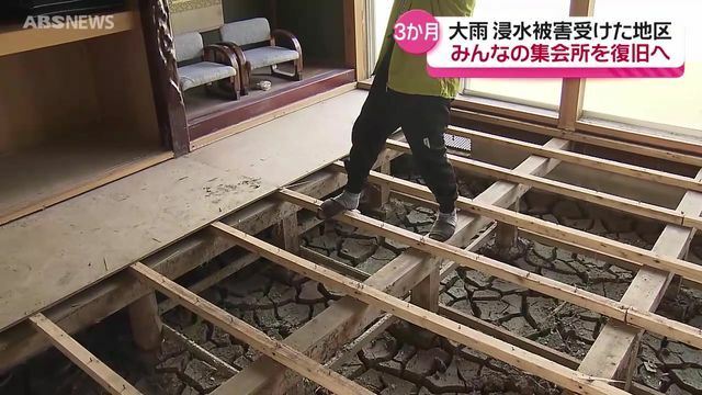 ABS秋田放送