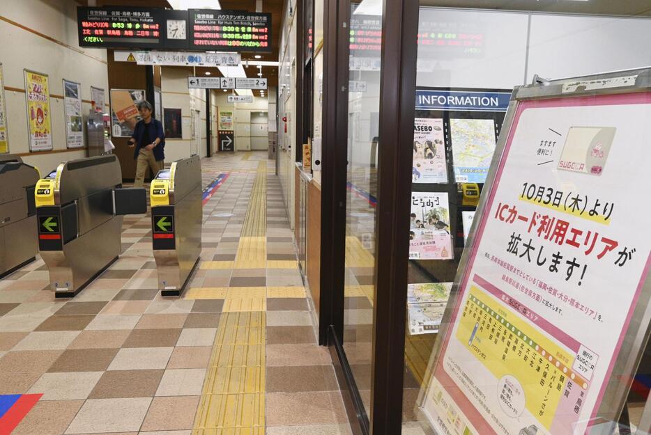 JR武雄温泉駅に導入された交通系ICカード乗車券対応の改札機＝3日午前、佐賀県武雄市