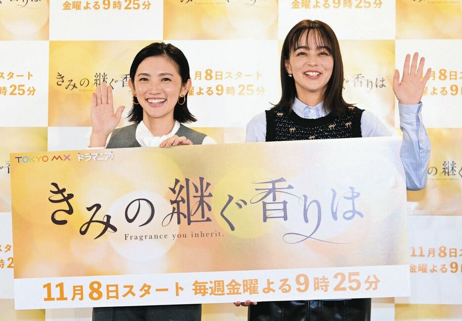 ドラマ「きみの継ぐ香は」の記者発表会に登壇した星野真里（左）と加藤ローサ