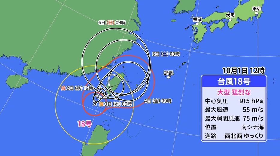 1日(火)正午の台風18号の位置と予想進路