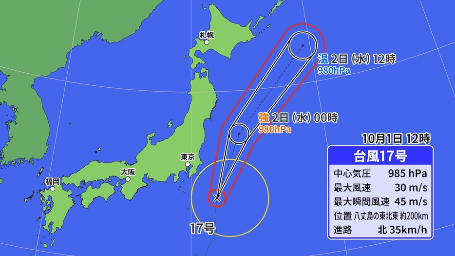 1日(火)正午の台風17号の位置と予想進路