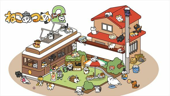 「ねこあつめ2（にゃー）」（公式サイトから）