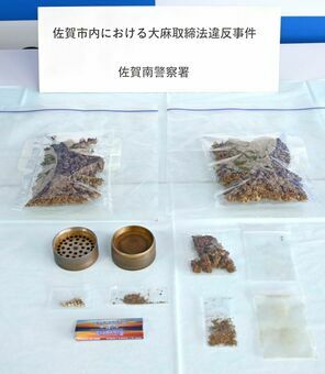 佐賀南署が押収した大麻草や、大麻草を砕く器具、巻き紙など＝佐賀市の同署