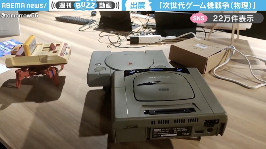 ゲーム機