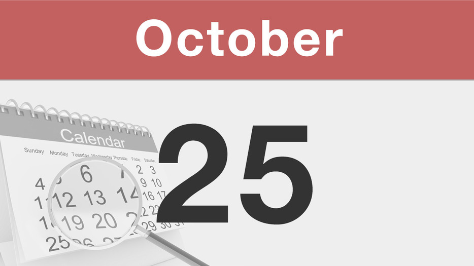 今日は何の日 : 10月25日