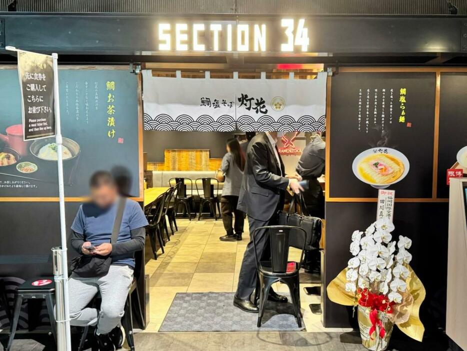 「鯛塩そば 灯花 福岡空港国内ターミナル店」外観