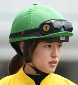 藤田菜七子騎手に「通信機器不正使用」を直撃した【先出し全文】