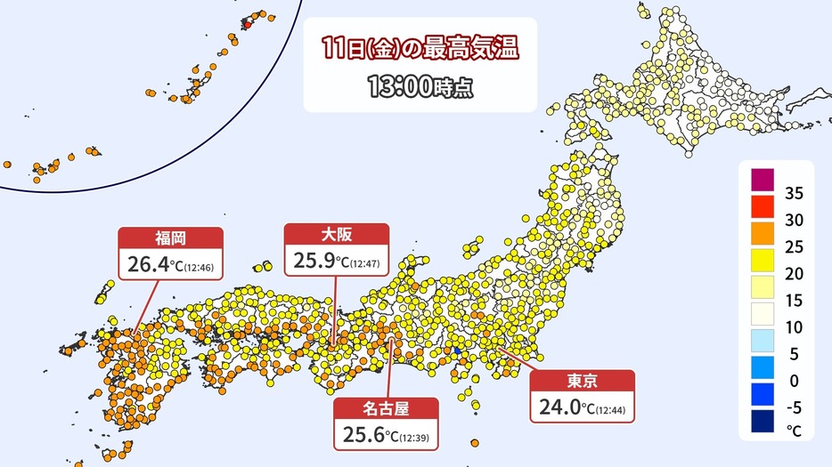 11日(金)午後1時現在の最高気温