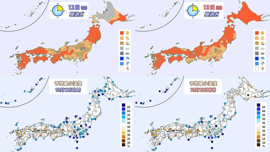 12日（土）、13日（日）昼過ぎの予想天気分布と最小湿度