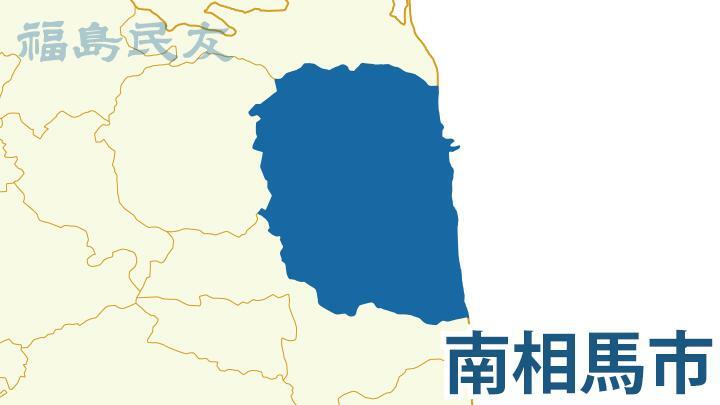 福島県南相馬市のニュース