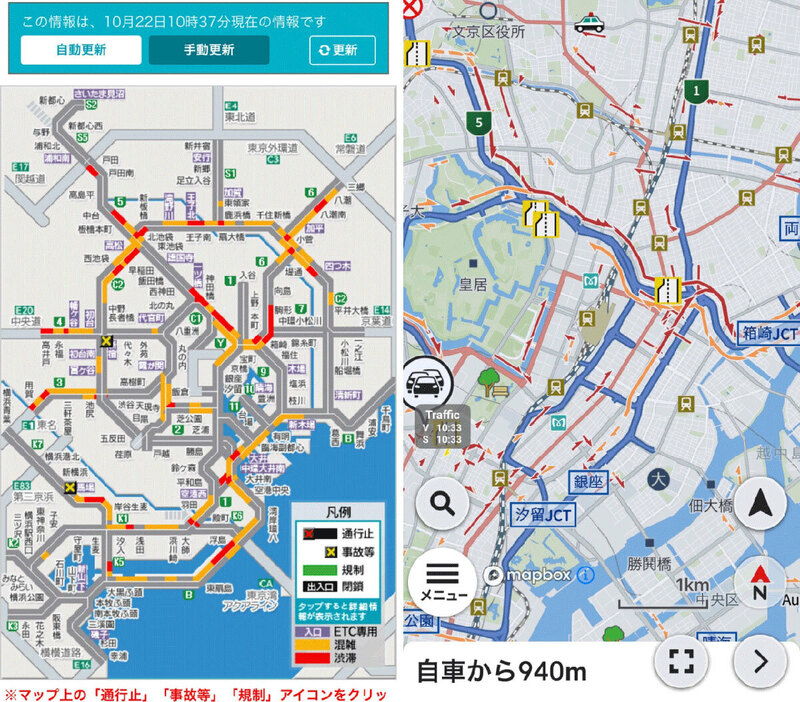 【左】公式首都高道路交通状況マップ【右】アウディナビアプリ