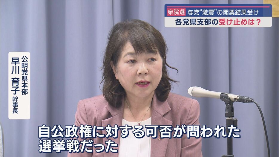 公明党静岡県本部　早川育子幹事長