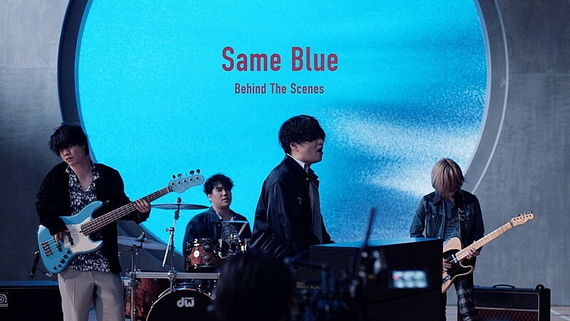 Official髭男dism、インタビューも含む「Same Blue」MVメイキング映像を公開