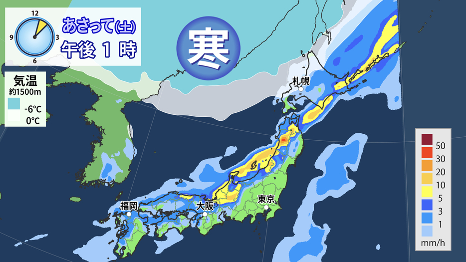 19日(土)午後1時の雨と上空の寒気の予想