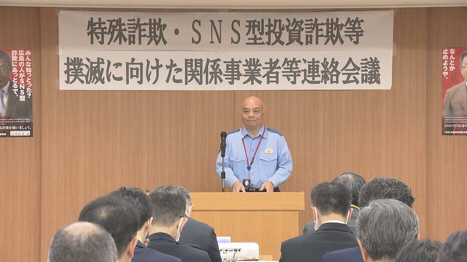 特殊詐欺・ＳＮＳ型詐欺撲滅会議　広島銀行　ネットバンクに“注意画面”