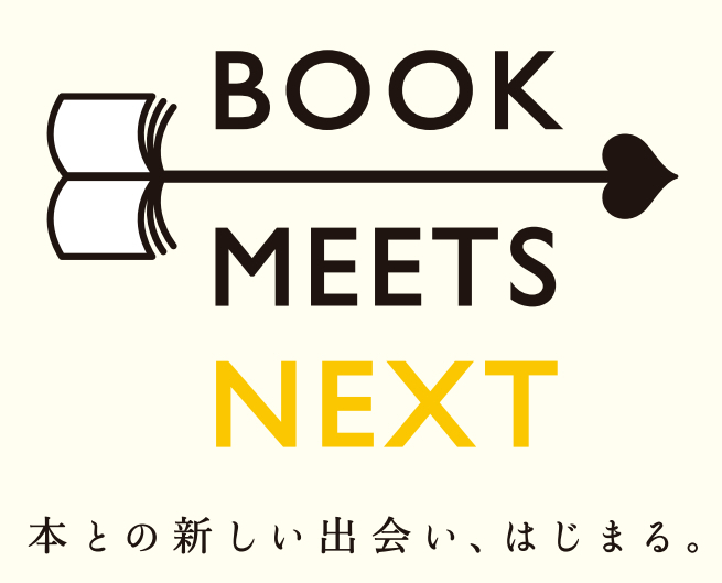 10月26日～11月24日の30日間で開催される「BOOK MEETS NEXT 2024」