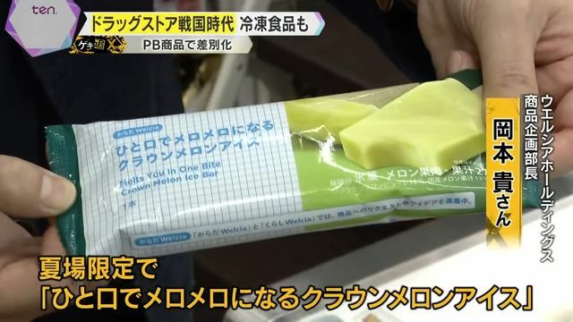 “ロ”と“口”が多い商品名に“メロメロ”に？