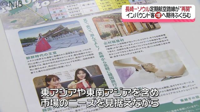 NIB長崎国際テレビ