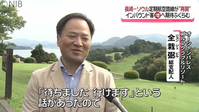 NIB長崎国際テレビ