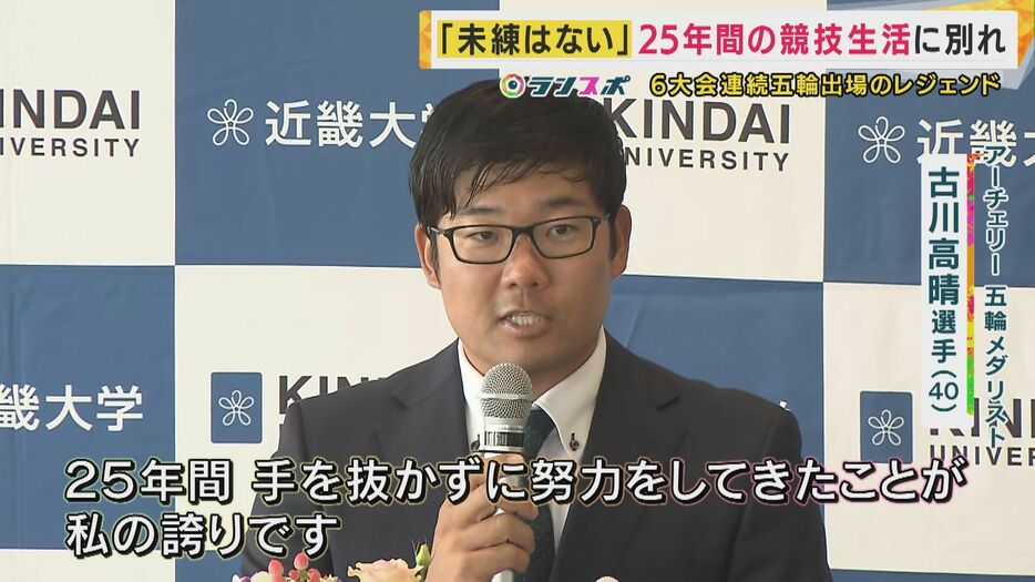 アーチェリー 古川高晴選手