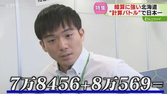 STVニュース北海道