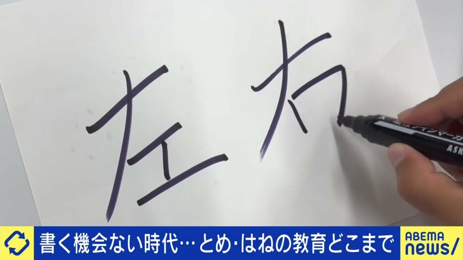 漢字のとめ、はね、はらい