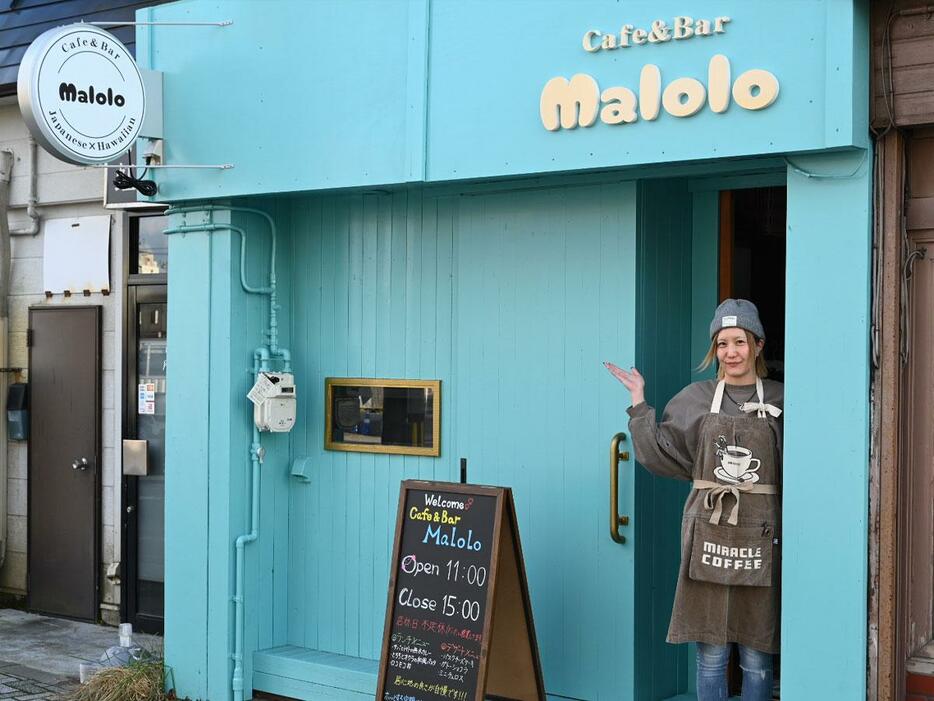 店主の横山美里さん。ターコイズブルーの外観が目を引く「マロロ」で