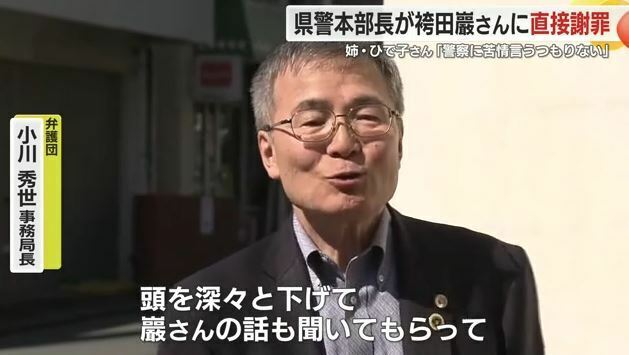 弁護団・小川秀世事務局長