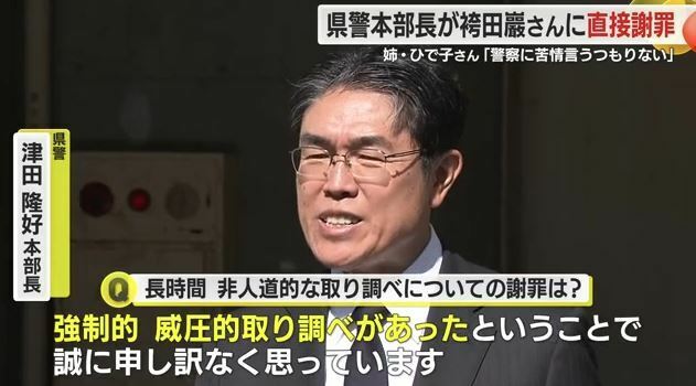 静岡県警・津田隆好本部長