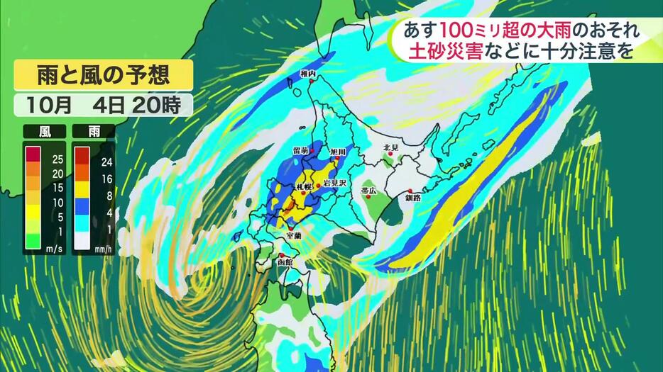 4日は道内の広範囲で雨