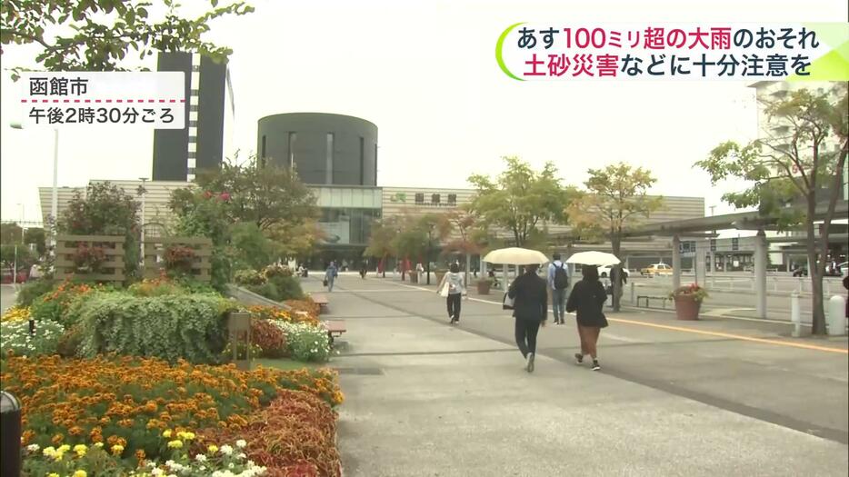 函館は3日昼過ぎから雨降りだす