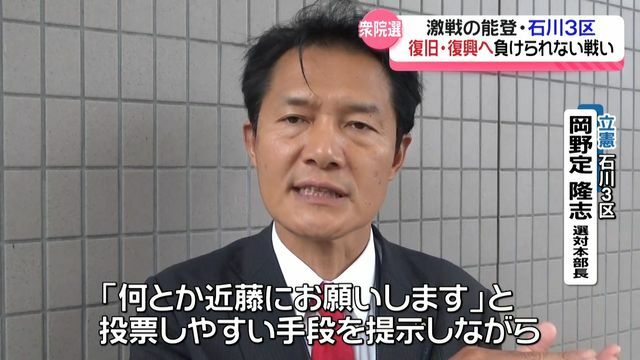 テレビ金沢NEWS