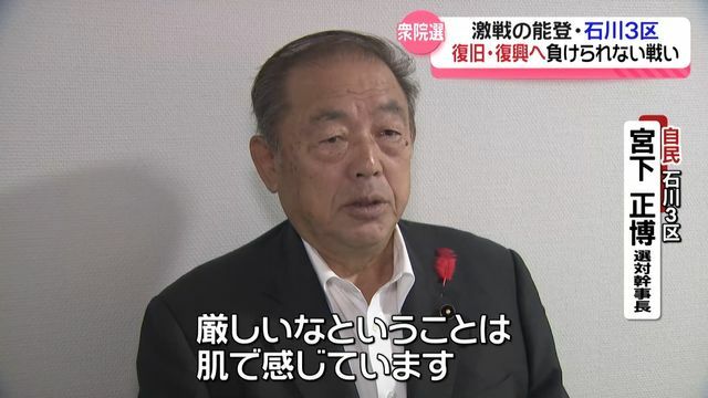 テレビ金沢NEWS