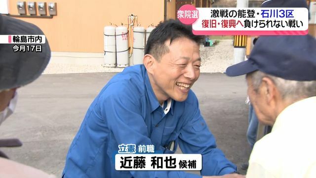 テレビ金沢NEWS