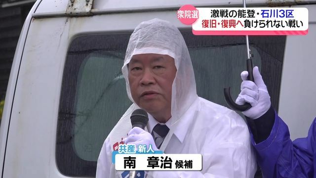 テレビ金沢NEWS