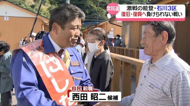 テレビ金沢NEWS