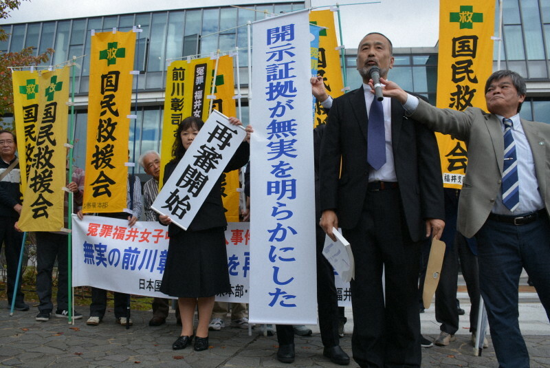 再審開始決定を受け、喜びを語る前川彰司さん（右から2人目）＝金沢市の名古屋高裁金沢支部前で2024年10月23日午前10時過ぎ、萱原健一撮影