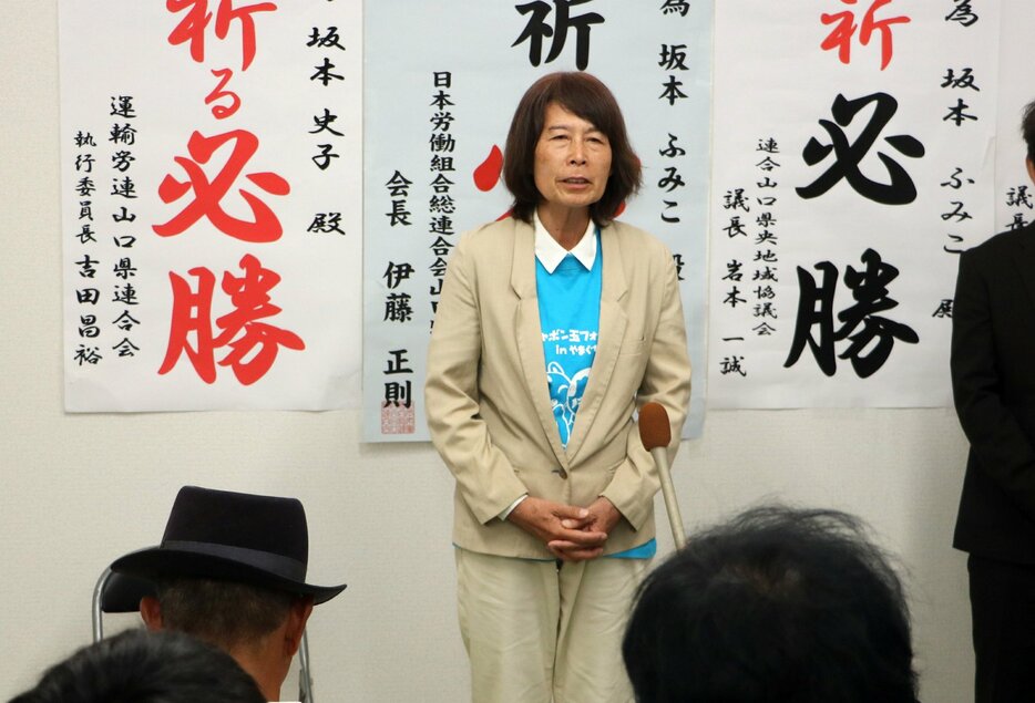 落選が確実となり支持者にあいさつする坂本さん