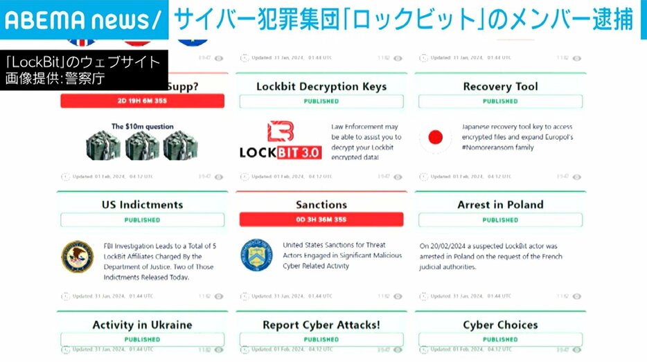 「ロックビット」のウェブサイト