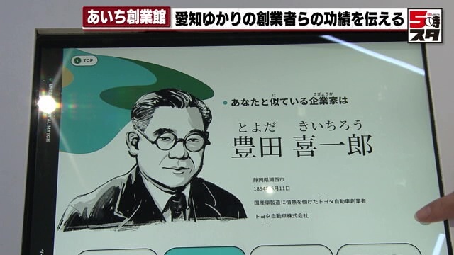 質問に答えると似ている起業家が表示される