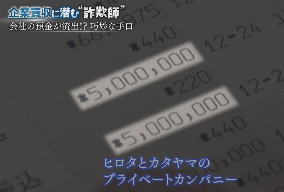 500万円の引き出しが2回も