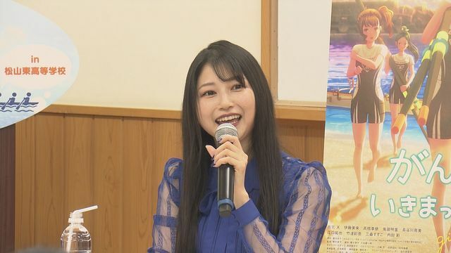 松山東高校でウェブラジオの公開収録に臨む声優の雨宮天さん