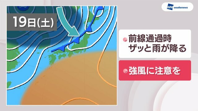 19日（土）の天気図