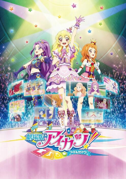 「劇場版アイカツ！」のビジュアル（C）2014 BNP／BANDAI，AIKATSU THE MOVIE