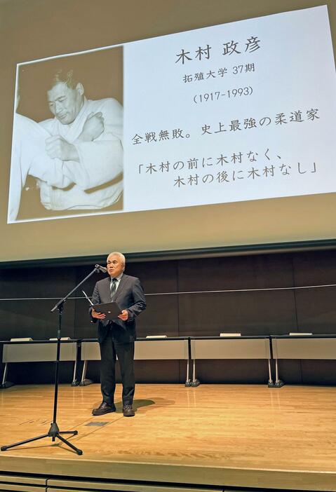 拓大で開催された柔道家、木村政彦の生涯をたどるシンポジウム＝19日、東京都文京区