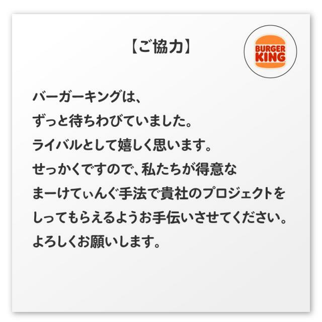 バーガーキングがXに投稿したメッセージ＝Xから